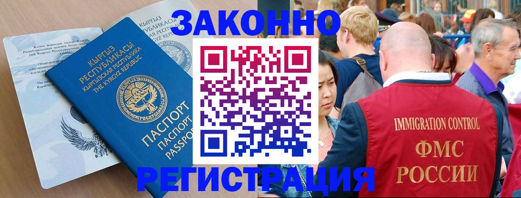 прописка в квартире в Рассказово