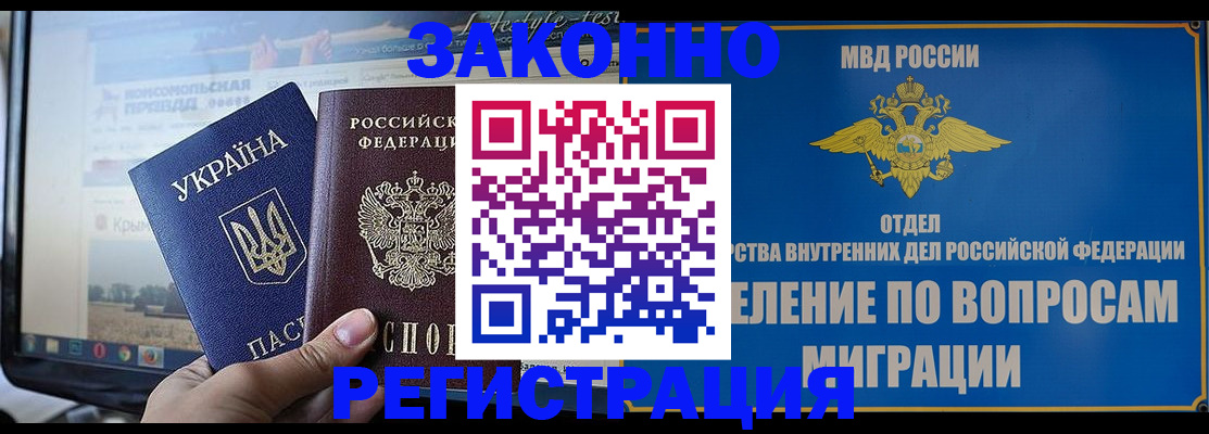 временная прописка в Рассказово