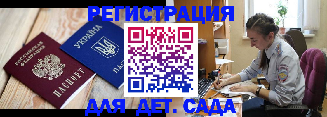 прописка от собственника в Рассказово