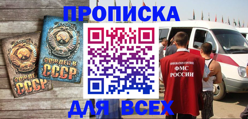 временная регистрация собственник в Рассказово
